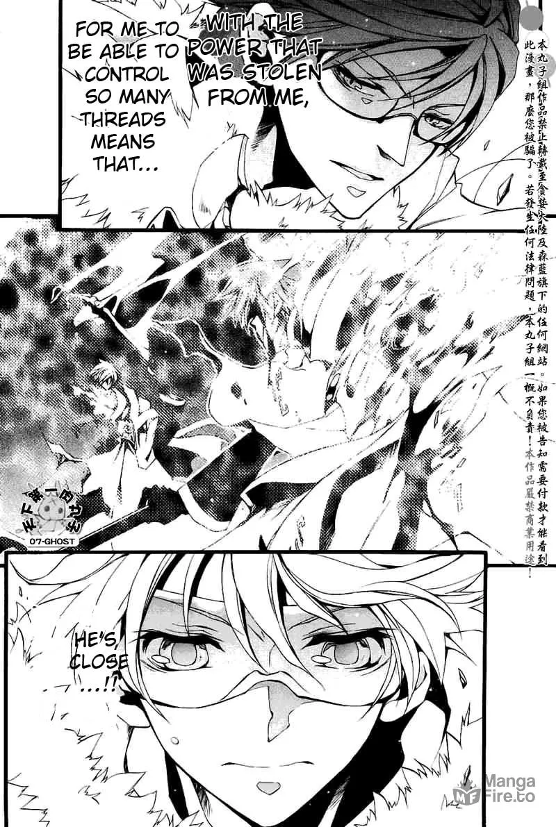 Read 07-Ghost chapter 69 image 14 on Lezhin