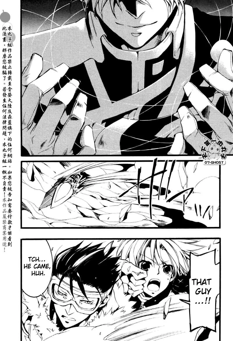 Read 07-Ghost chapter 69 image 15 on Lezhin