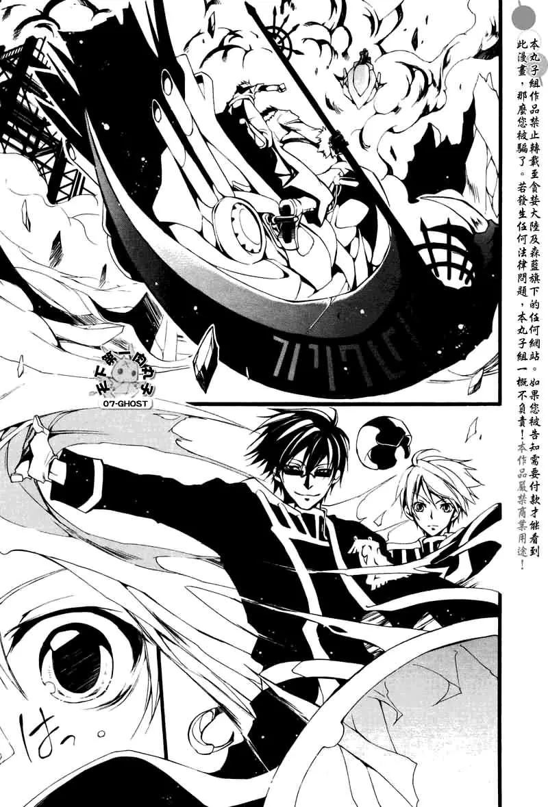 Read 07-Ghost chapter 69 image 16 on Lezhin