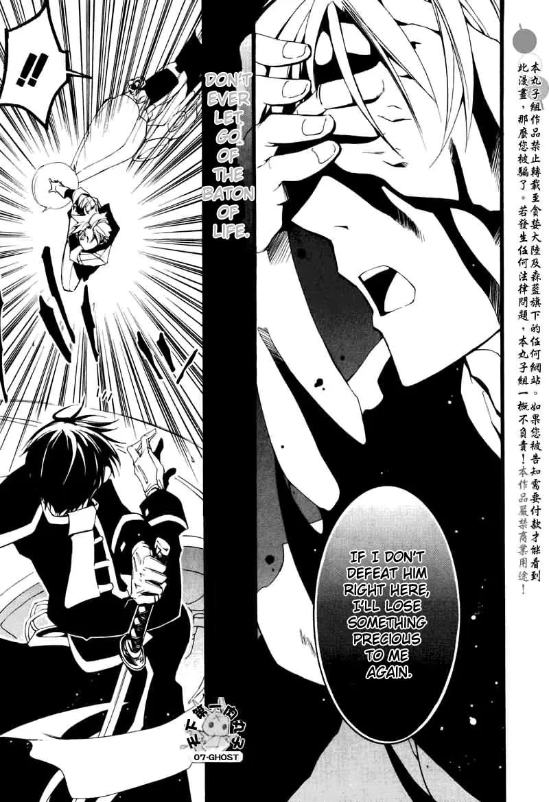 Read 07-Ghost chapter 69 image 18 on Lezhin