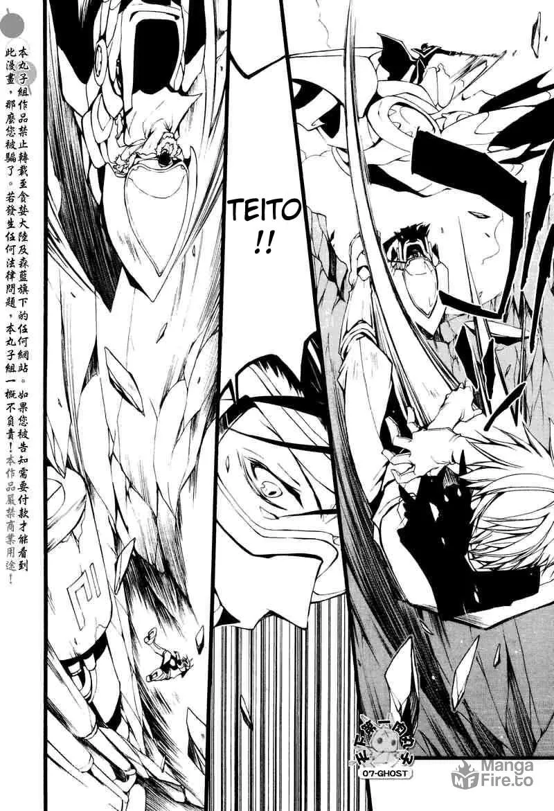Read 07-Ghost chapter 69 image 19 on Lezhin