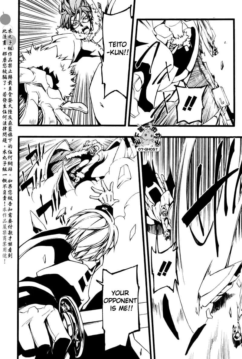 Read 07-Ghost chapter 69 image 21 on Lezhin