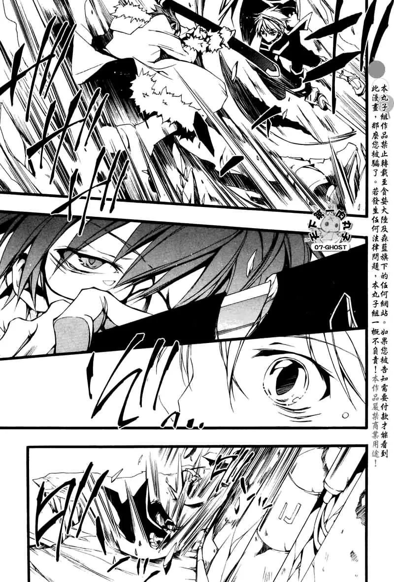 Read 07-Ghost chapter 69 image 22 on Lezhin