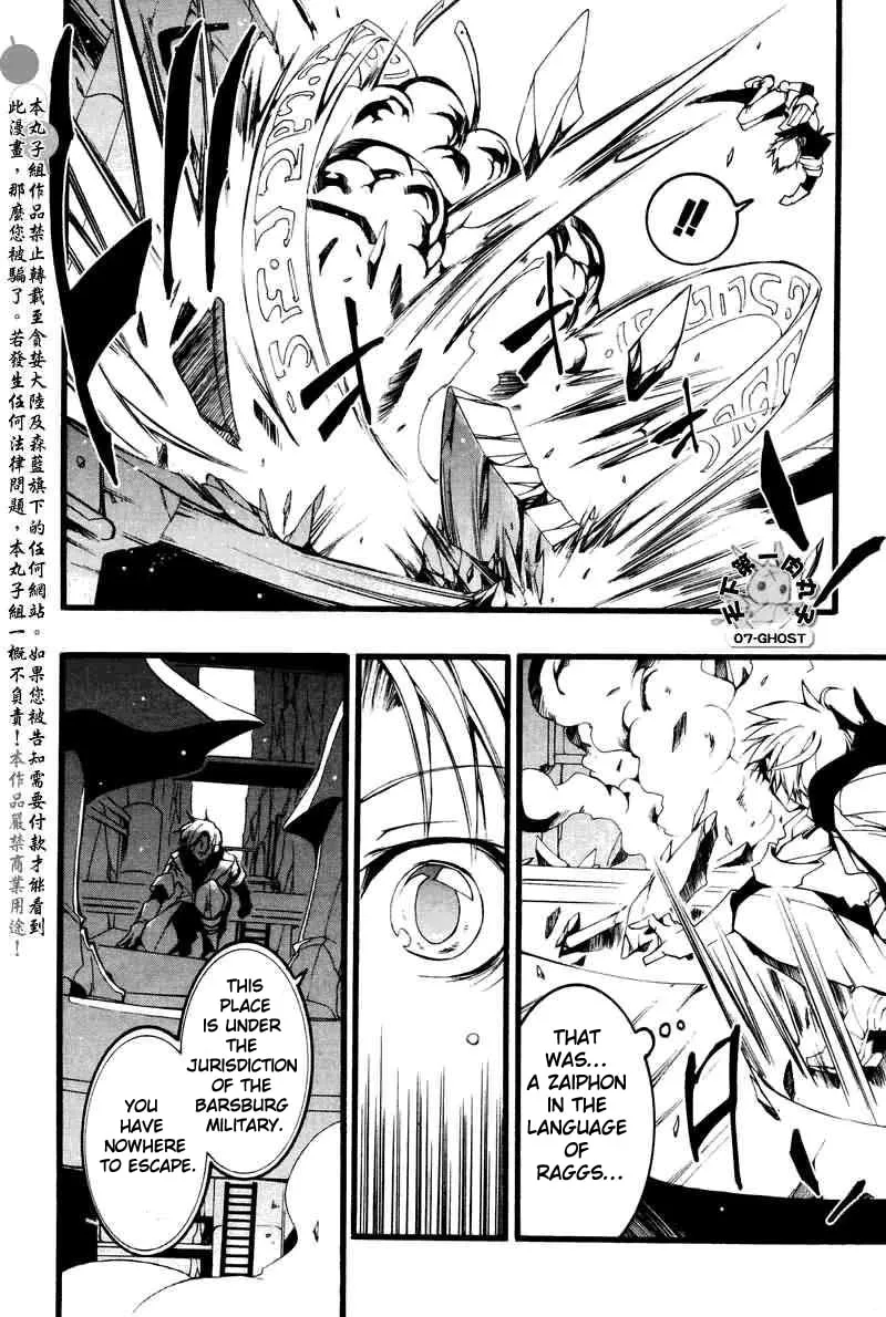 Read 07-Ghost chapter 69 image 25 on Lezhin