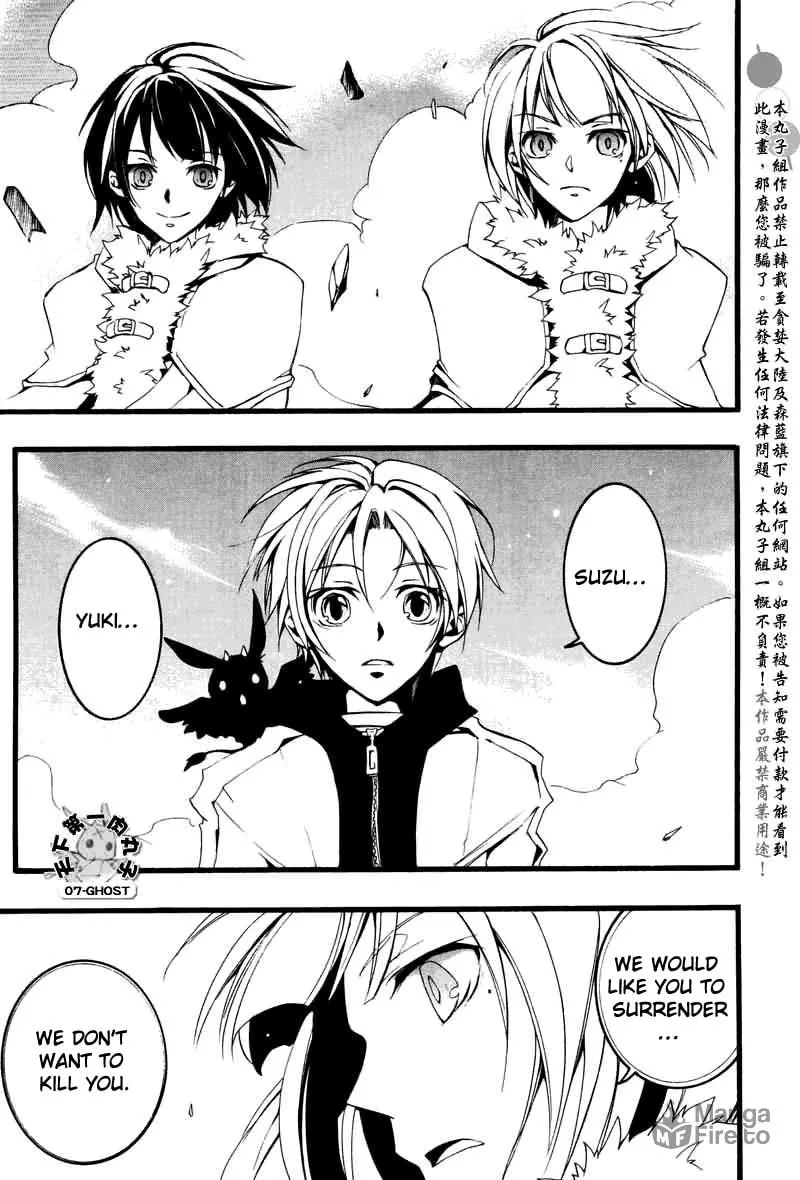 Read 07-Ghost chapter 69 image 26 on Lezhin