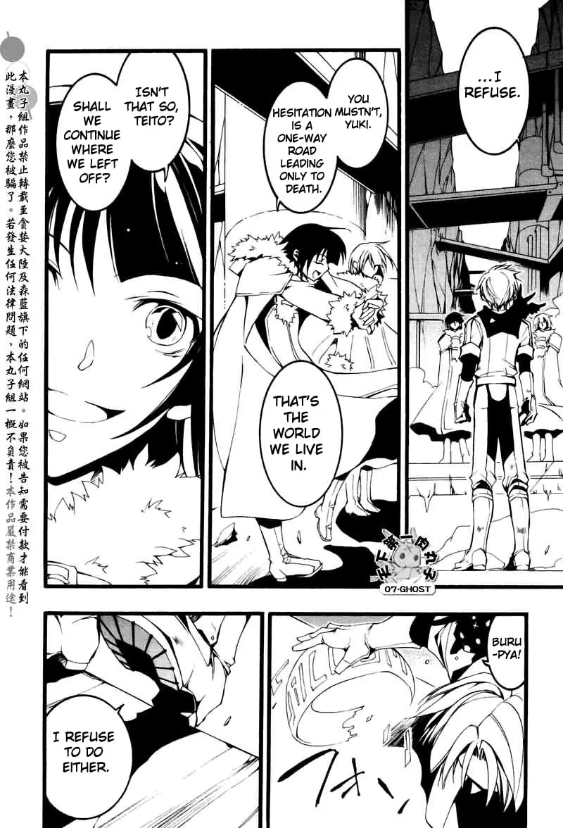 Read 07-Ghost chapter 69 image 27 on Lezhin