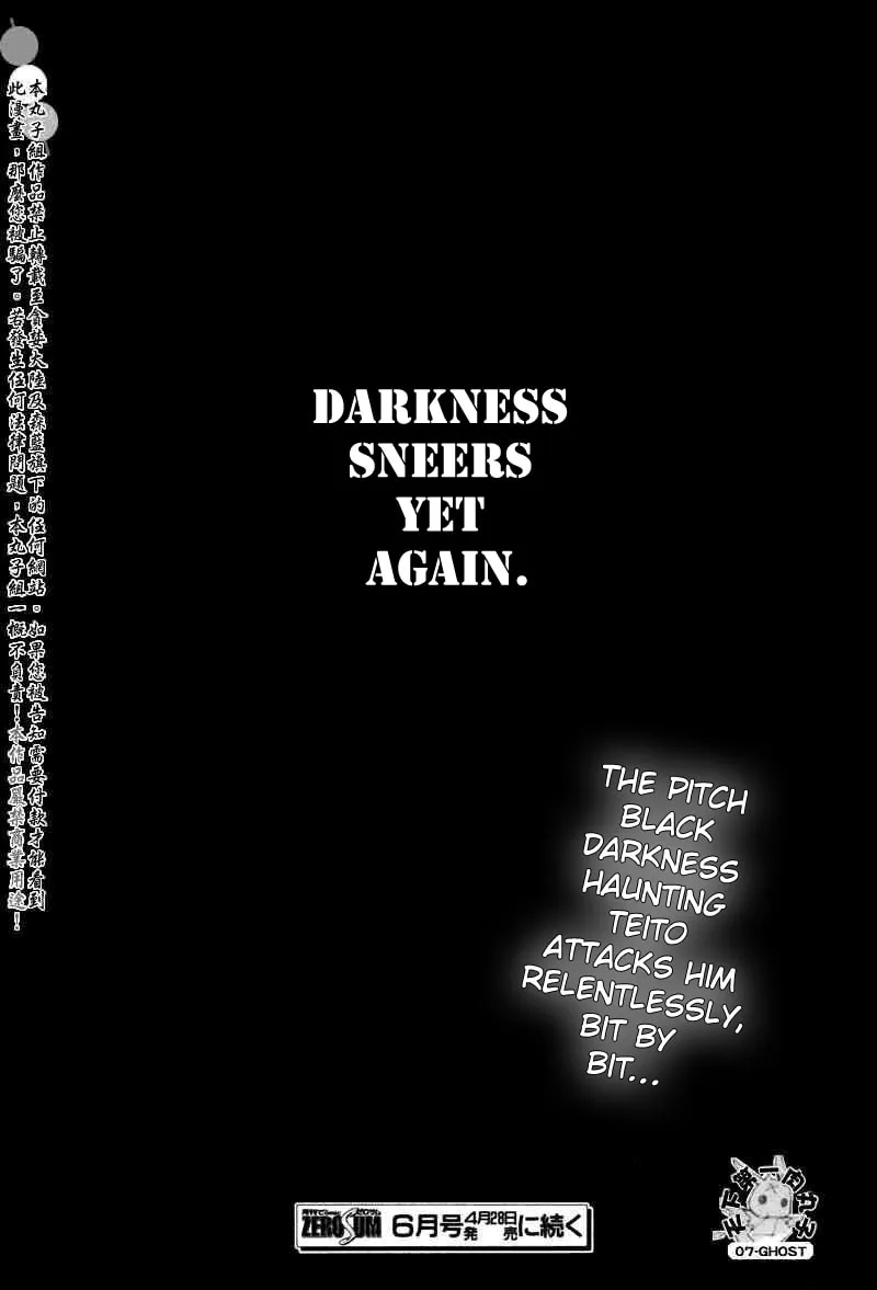 Read 07-Ghost chapter 69 image 31 on Lezhin