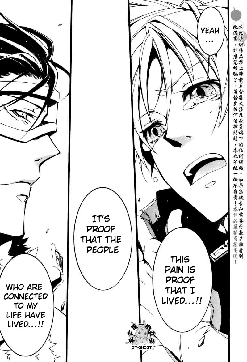Read 07-Ghost chapter 69 image 6 on Lezhin