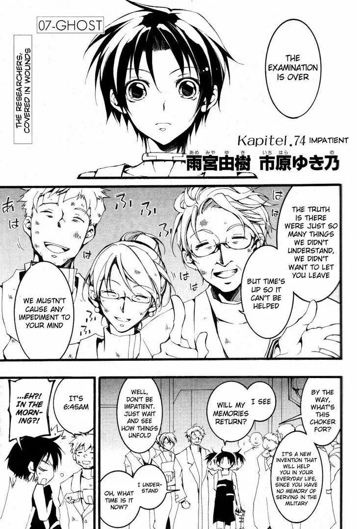 Read 07-Ghost chapter 74 image 1 on Lezhin