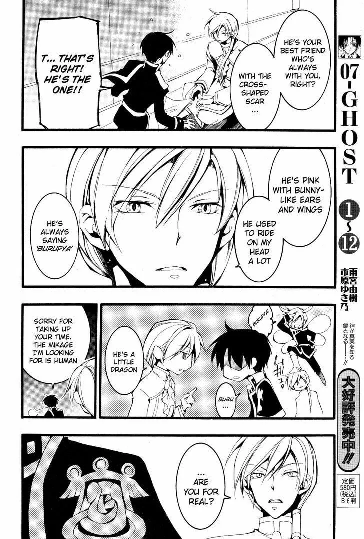 Read 07-Ghost chapter 74 image 13 on Lezhin