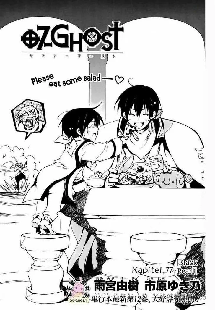 Read 07-Ghost chapter 77 image 2 on Lezhin