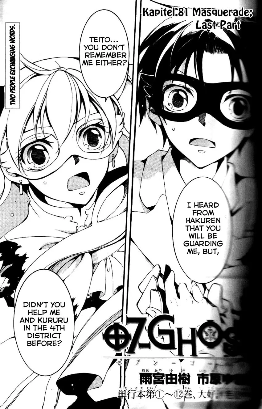 Read 07-Ghost chapter 81 image 1 on Lezhin