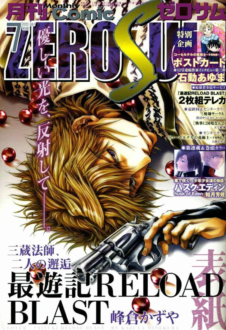 Read 07-Ghost chapter 84 image 1 on Lezhin