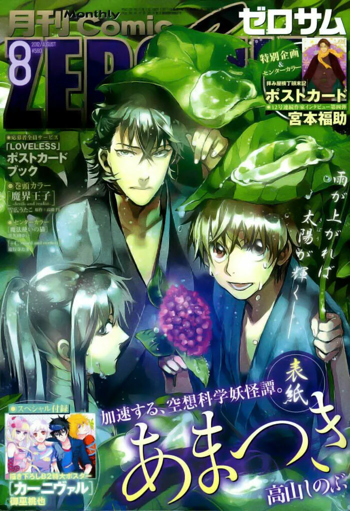 Read 07-Ghost chapter 85 image 31 on Lezhin