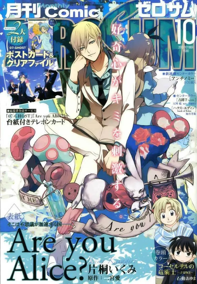 Read 07-Ghost chapter 87 image 32 on Lezhin
