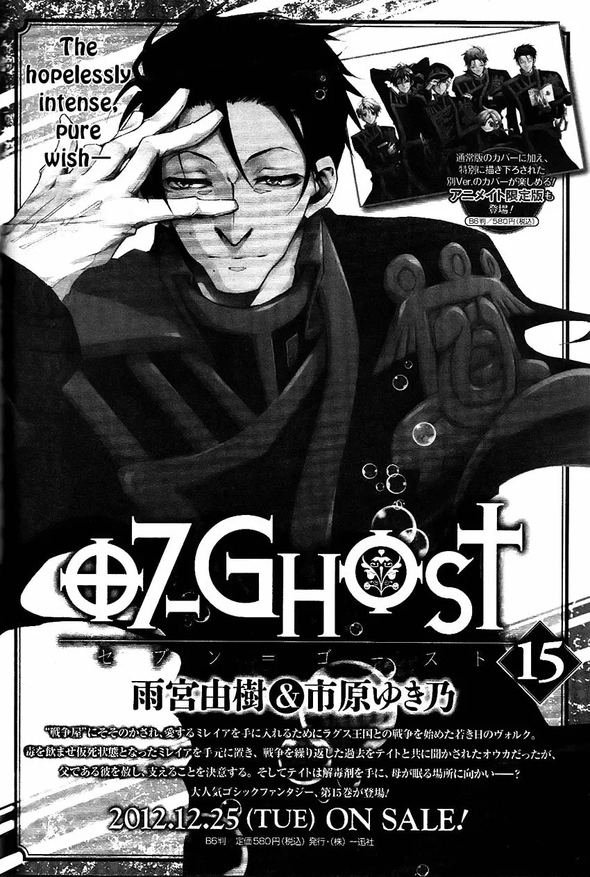 Read 07-Ghost chapter 90 image 25 on Lezhin