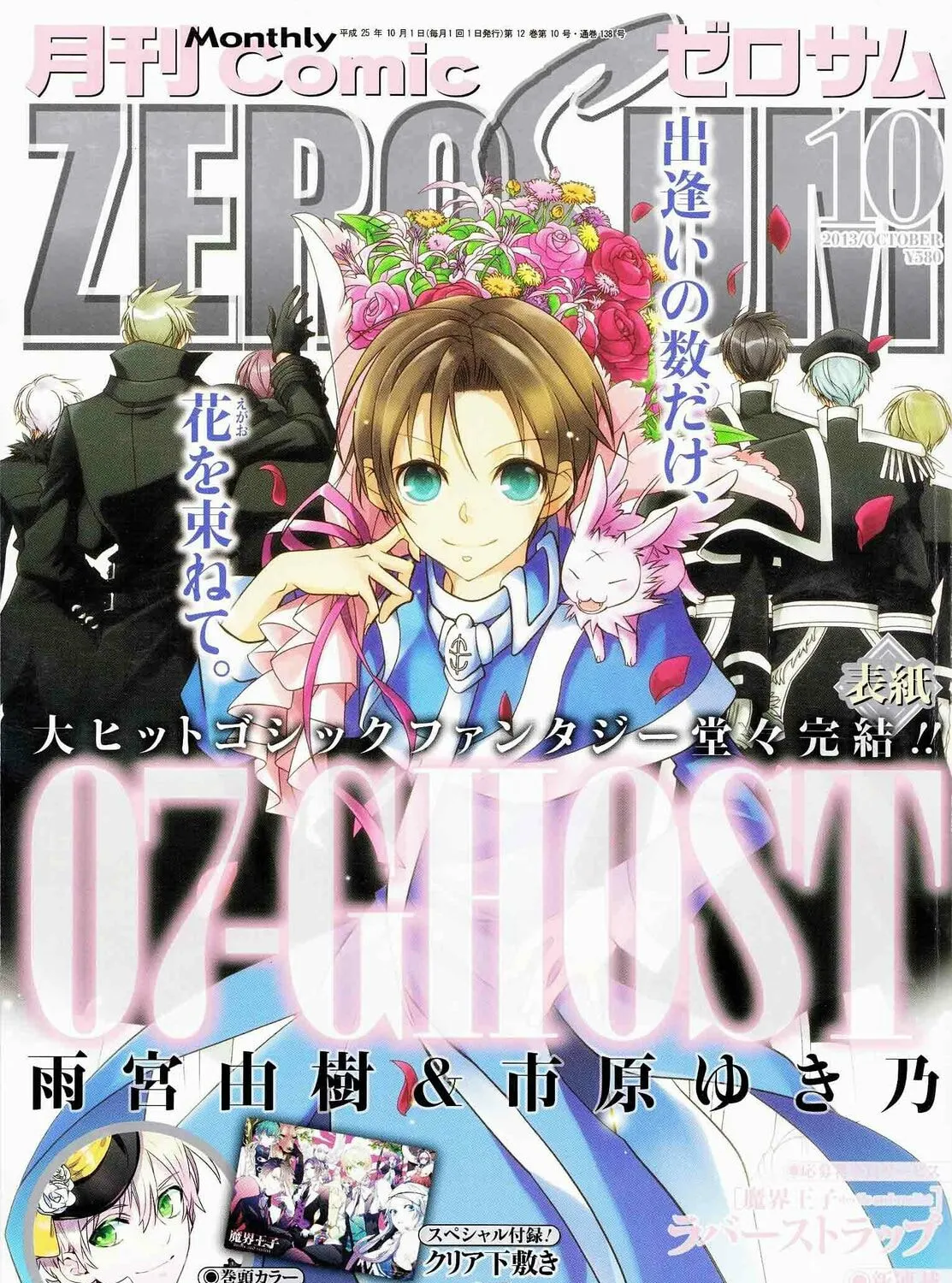 Read 07-Ghost chapter 99 image 1 on Lezhin