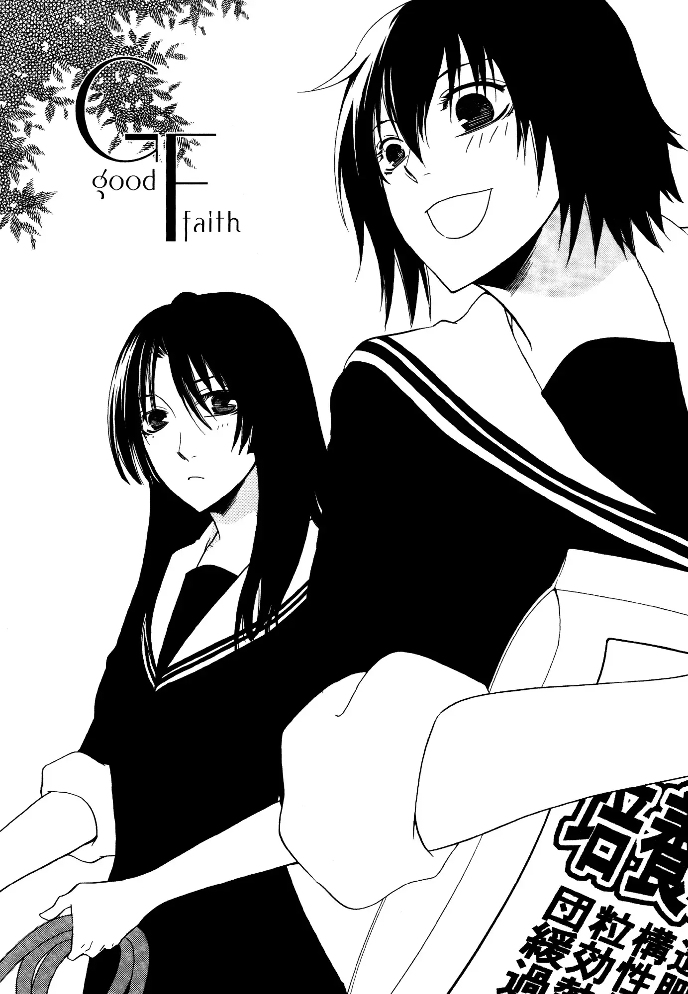 Read 1/3 July. chapter 6 image 3 on Lezhin