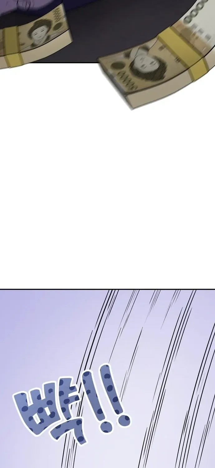 Read 1 Million Won Per Second chapter 2 image 108 on Lezhin