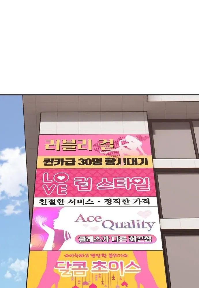 Read 1 Million Won Per Second chapter 4 image 62 on Lezhin