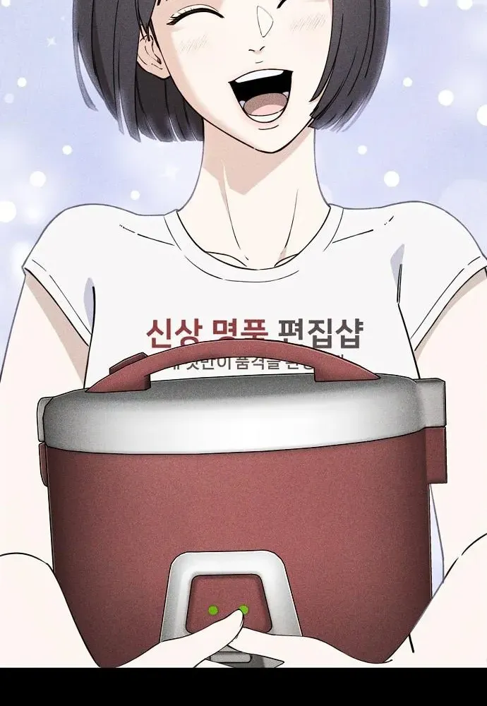 Read 1 Million Won Per Second chapter 6 image 97 on Lezhin