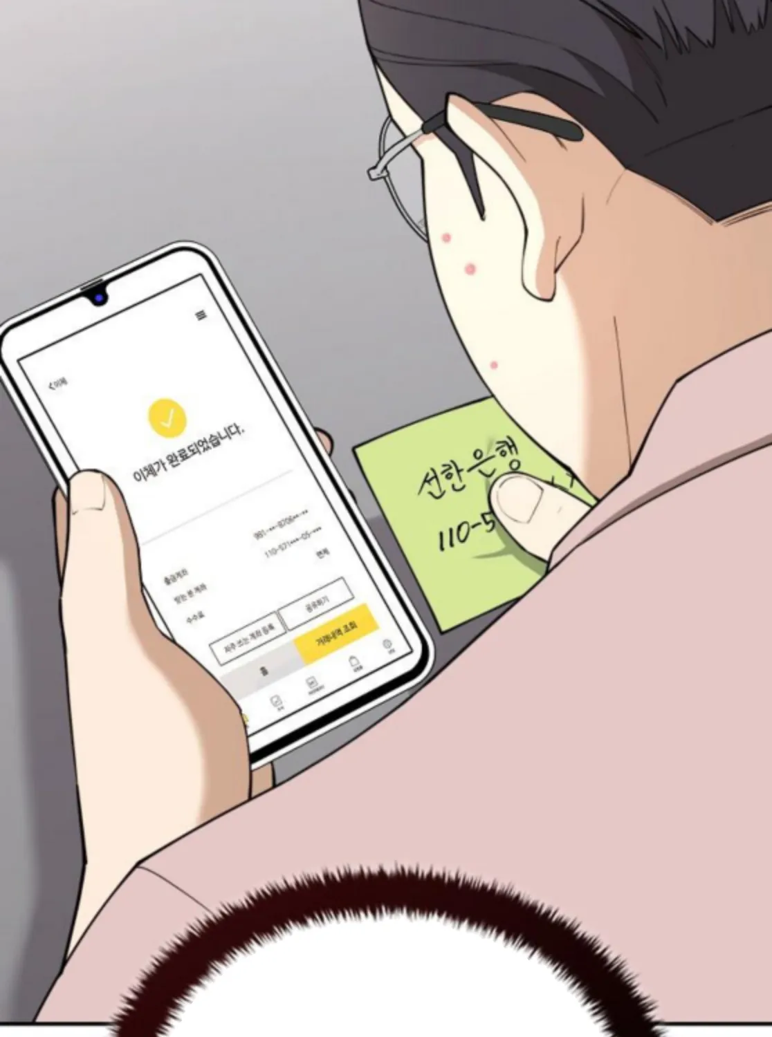 Read 1 Million Won Per Second chapter 8 image 20 on Lezhin
