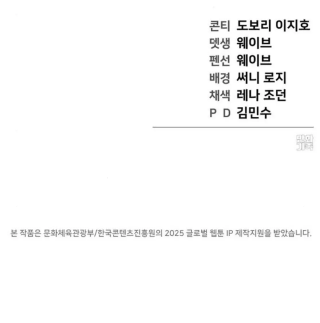 Read 1 Million Won Per Second chapter 8 image 242 on Lezhin
