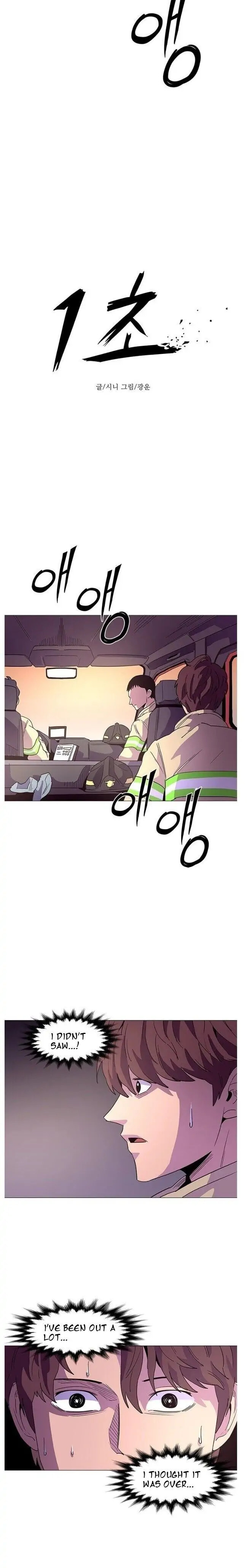 Read 1 Second chapter 1.2 image 5 on Lezhin