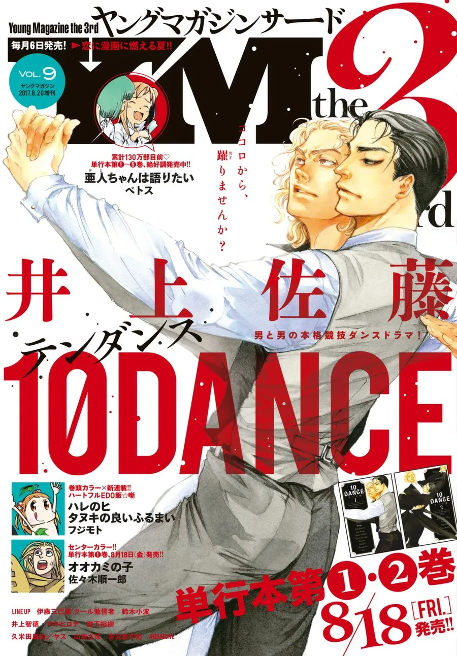 Read 10 Dance chapter 19.5 image 1 on Lezhin