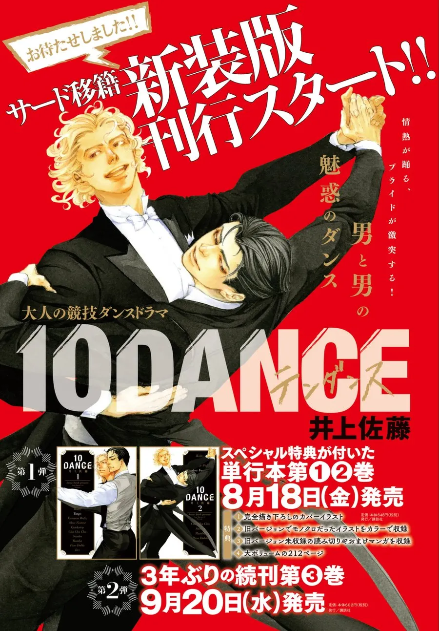 Read 10 Dance chapter 19.5 image 2 on Lezhin