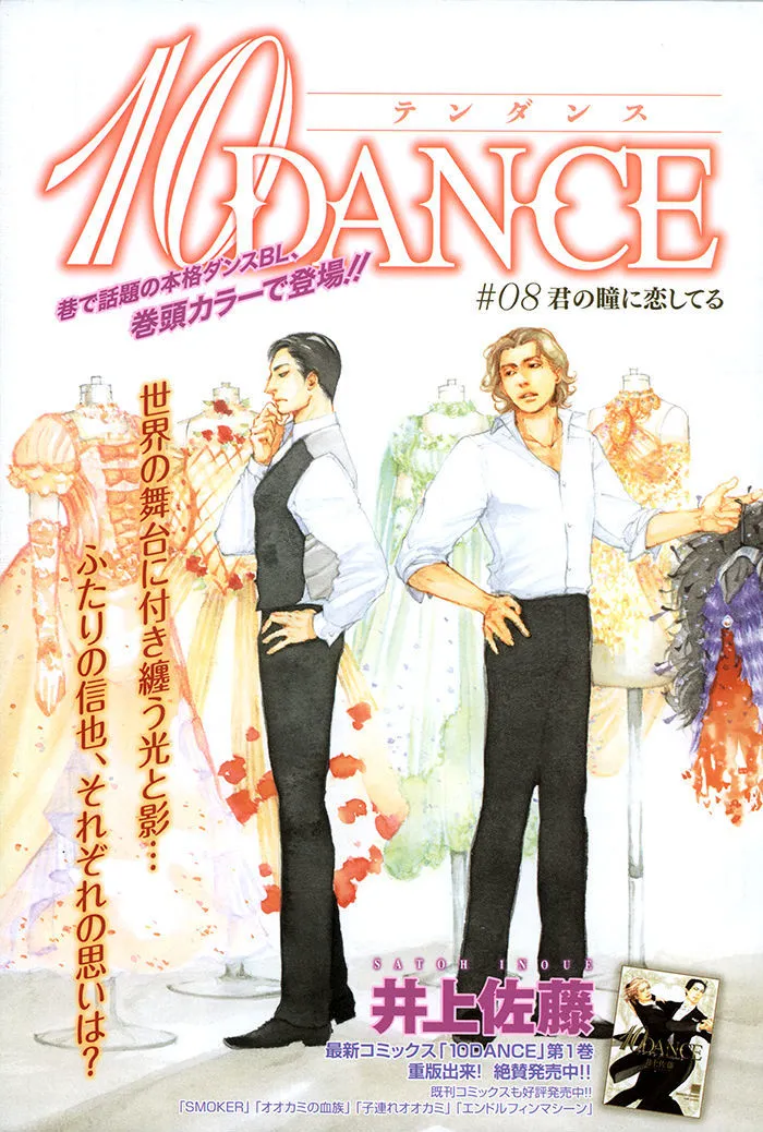 Read 10 Dance chapter 8 image 23 on Lezhin