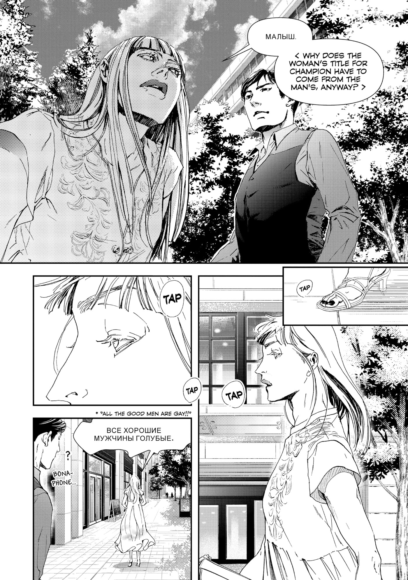 10 Dance Chapter 37 page 12 - 