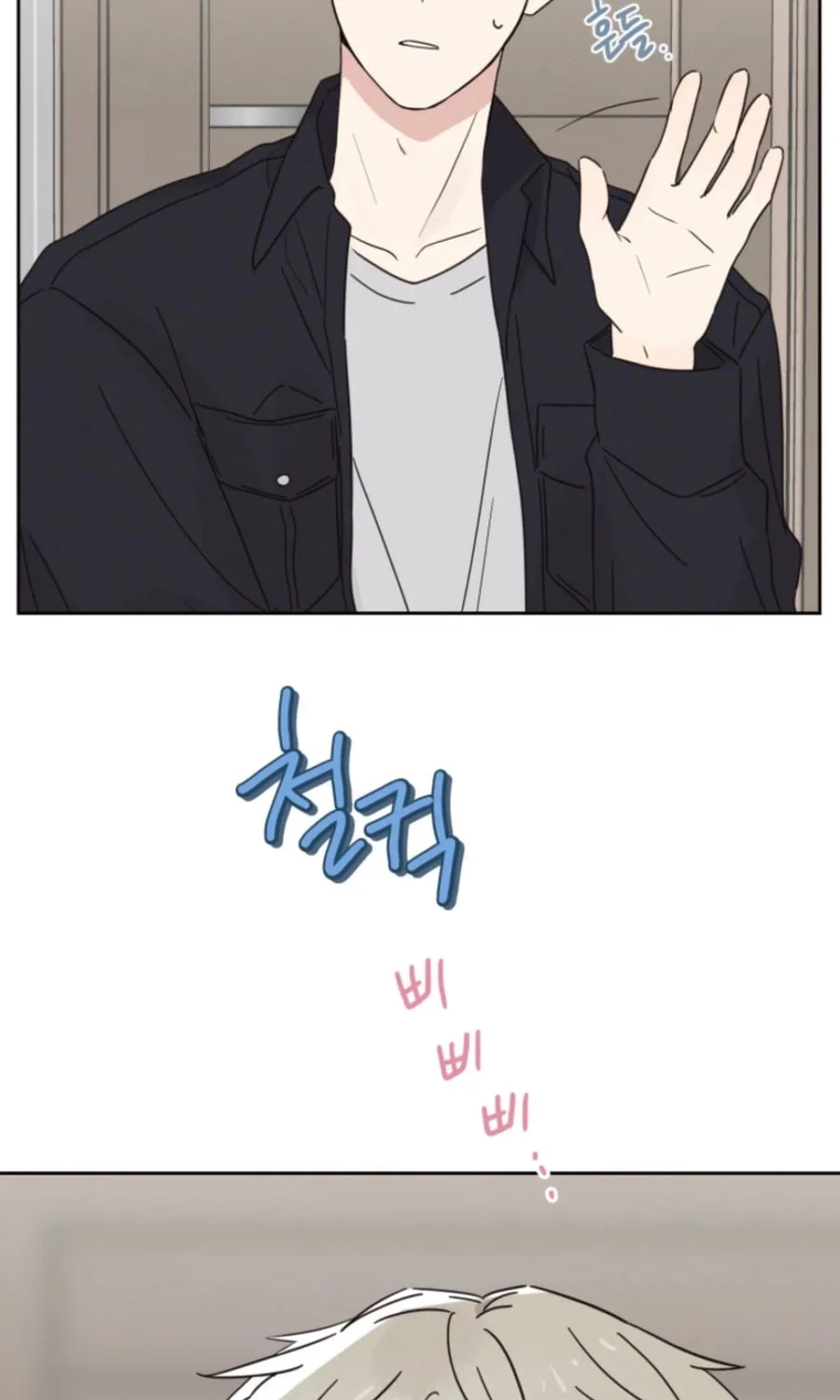 100 Days of Parallel Lines Chapter 2 page 67 - 