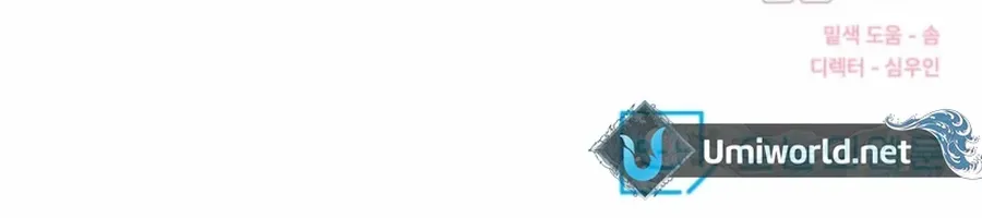 100 Days of Parallel Lines Chapter 3 page 80 - 