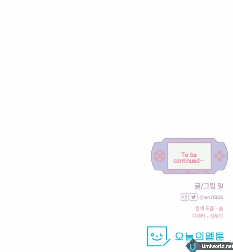 100 Days of Parallel Lines Chapter 7 page 72 - 