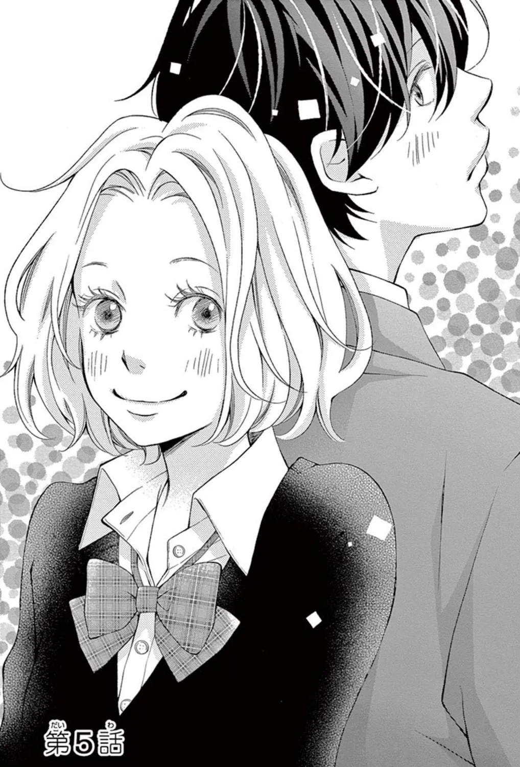 100 Man-kai no Suki o Ageru Chapter 5 page 3 - 