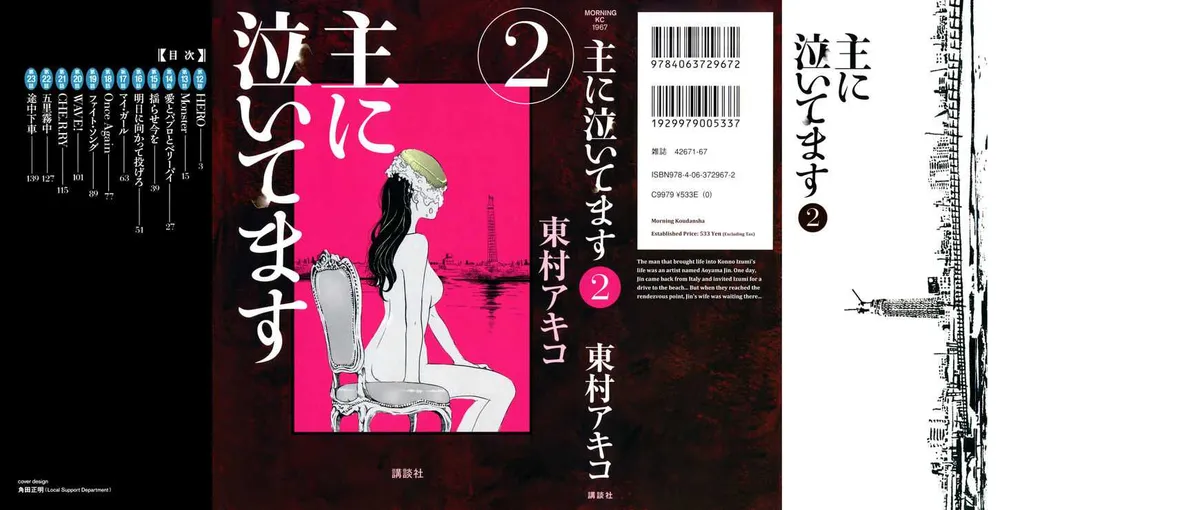 Read 100 miles chapter 12 image 0 on Lezhin