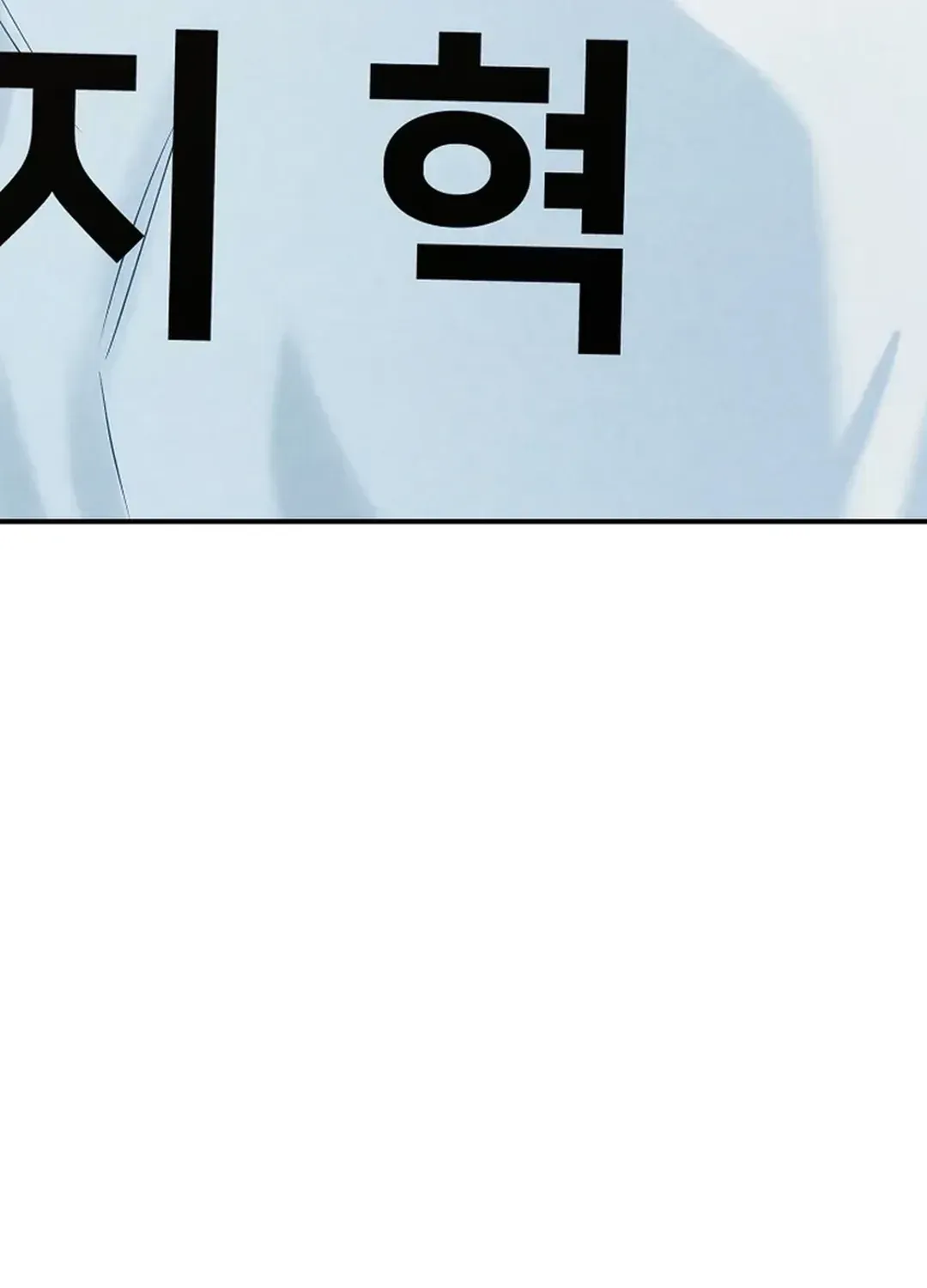 Read 100 miles chapter 29 image 150 on Lezhin