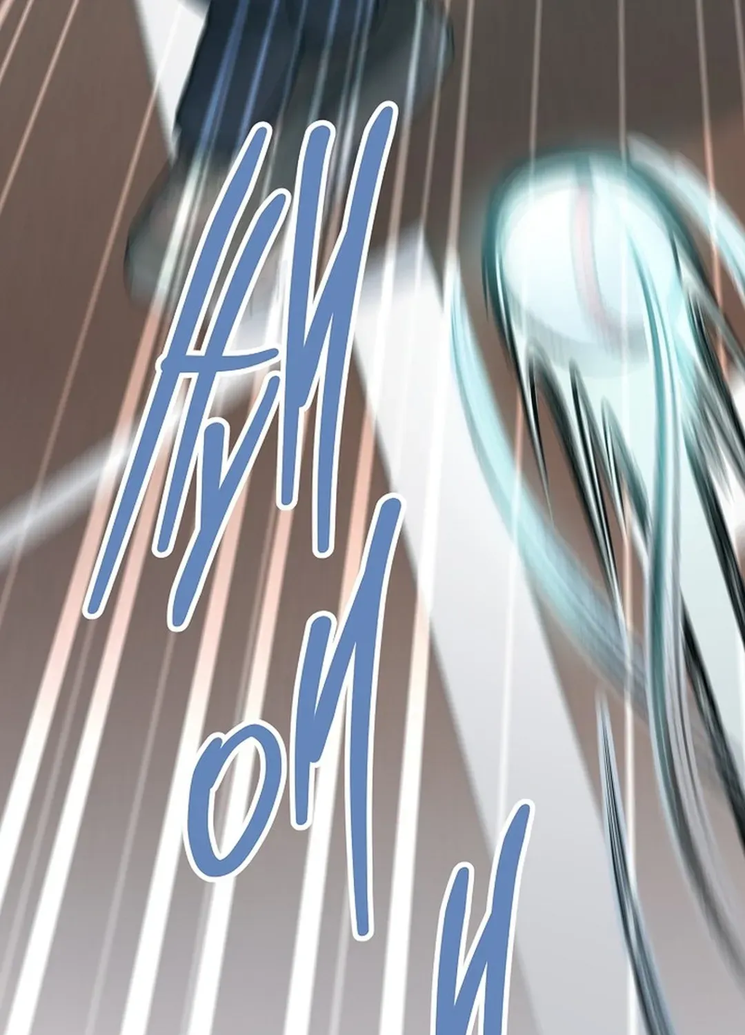 Read 100 miles chapter 33 image 103 on Lezhin