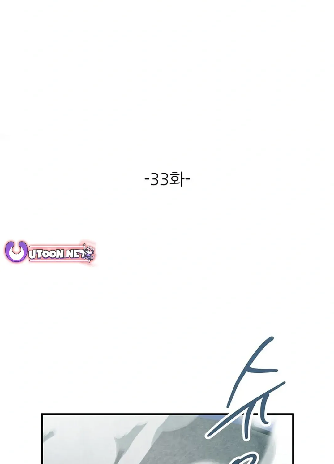 Read 100 miles chapter 33 image 2 on Lezhin