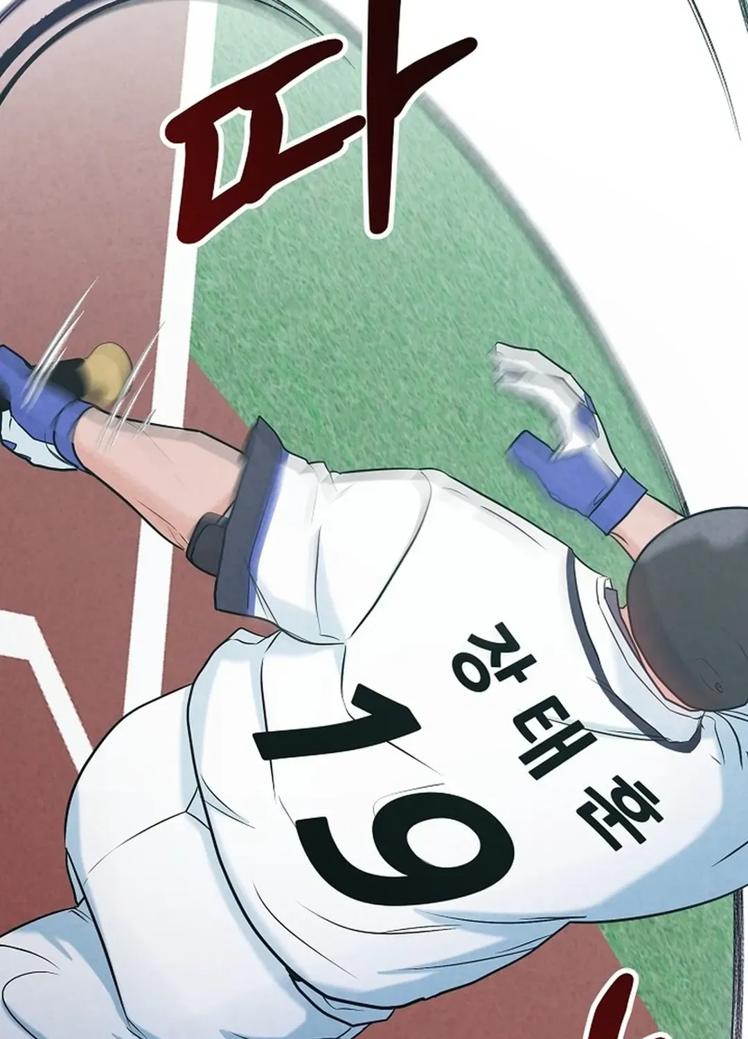 Read 100 miles chapter 44 image 106 on Lezhin