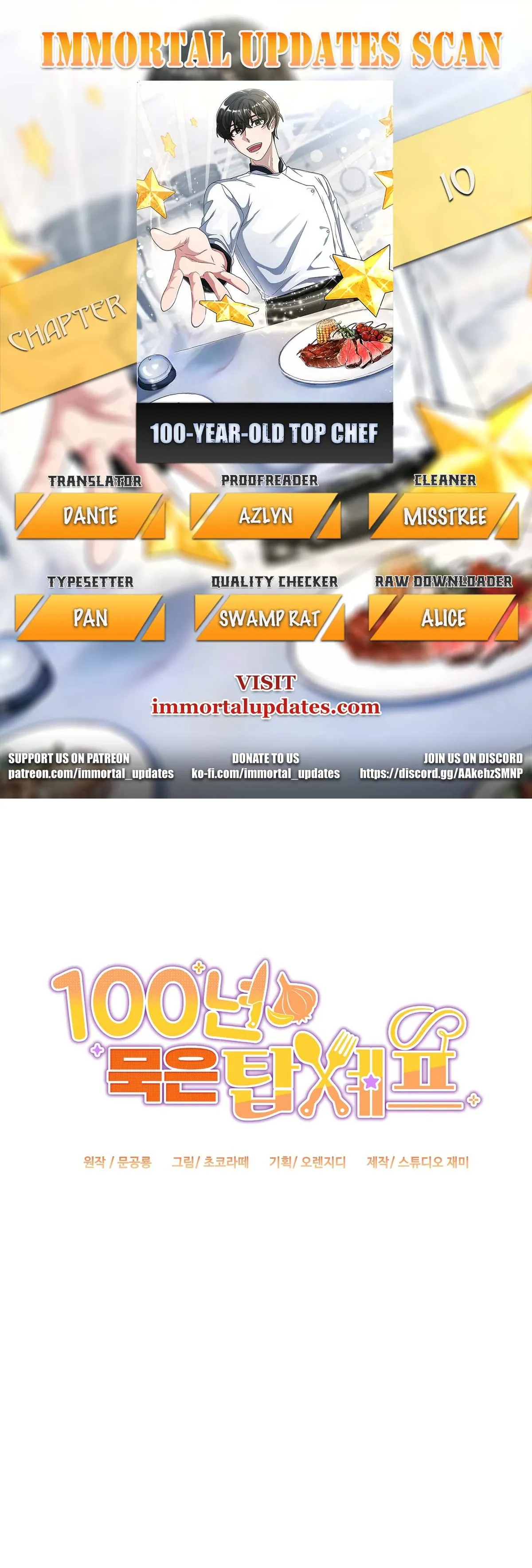 Read 100-Year-Old Top Chef chapter 10 image 1 on Lezhin