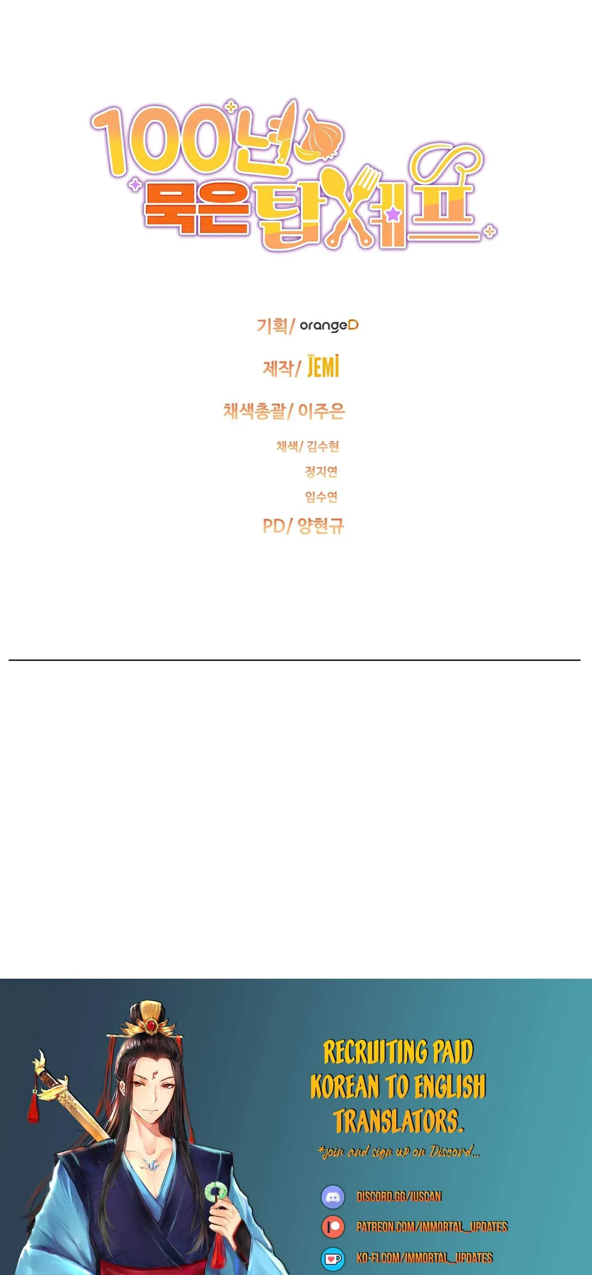 Read 100-Year-Old Top Chef chapter 12 image 55 on Lezhin
