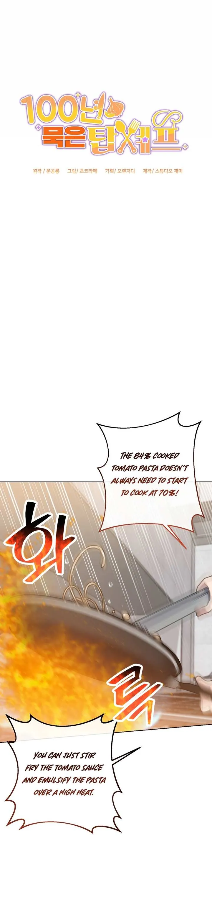 Read 100-Year-Old Top Chef chapter 22 image 9 on Lezhin