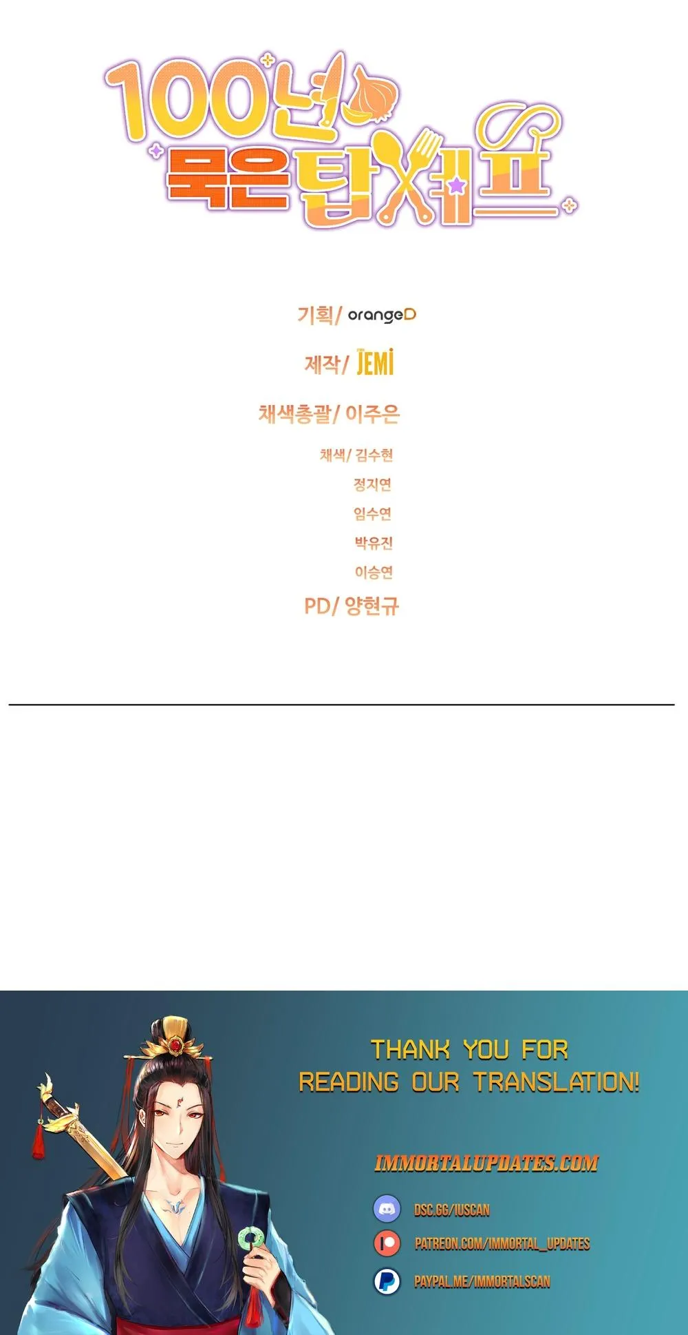Read 100-Year-Old Top Chef chapter 33 image 60 on Lezhin