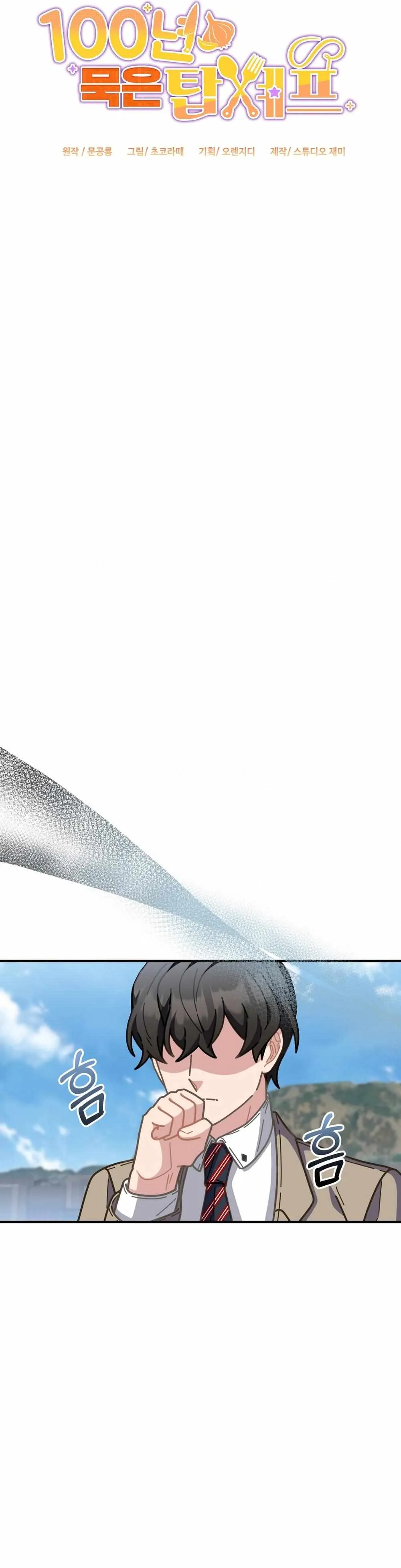 Read 100-Year-Old Top Chef chapter 34 image 10 on Lezhin
