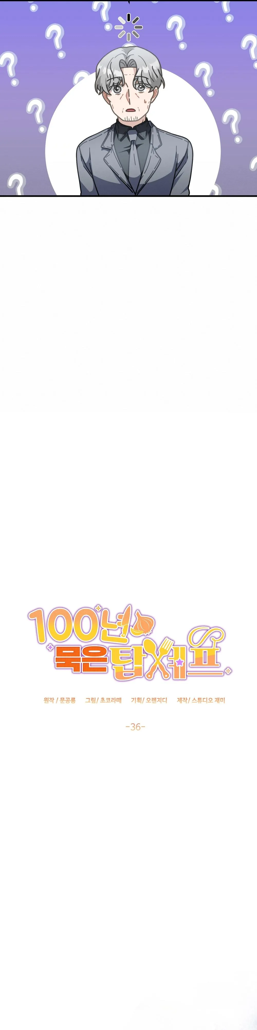 Read 100-Year-Old Top Chef chapter 36 image 22 on Lezhin