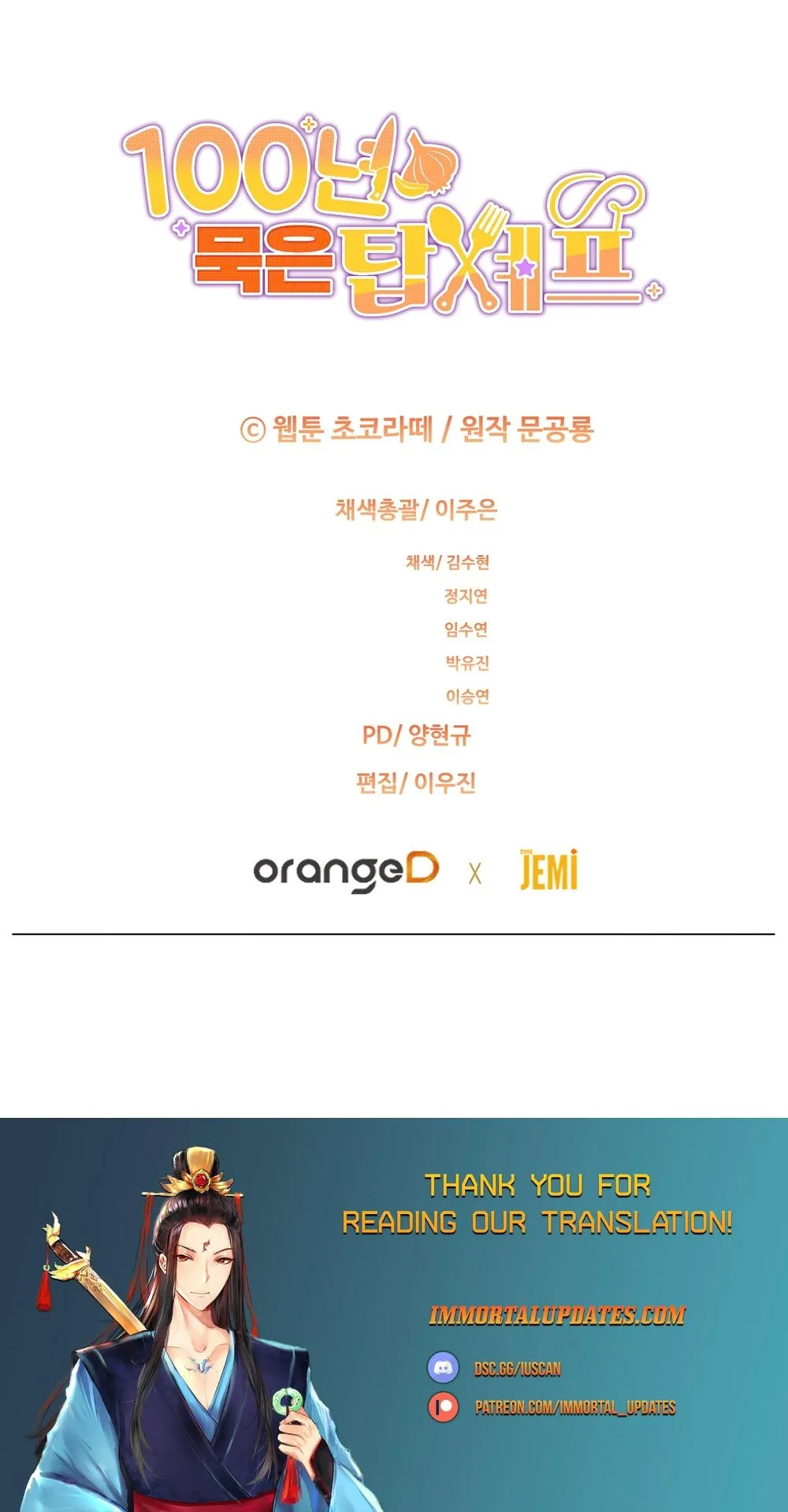 Read 100-Year-Old Top Chef chapter 36 image 48 on Lezhin