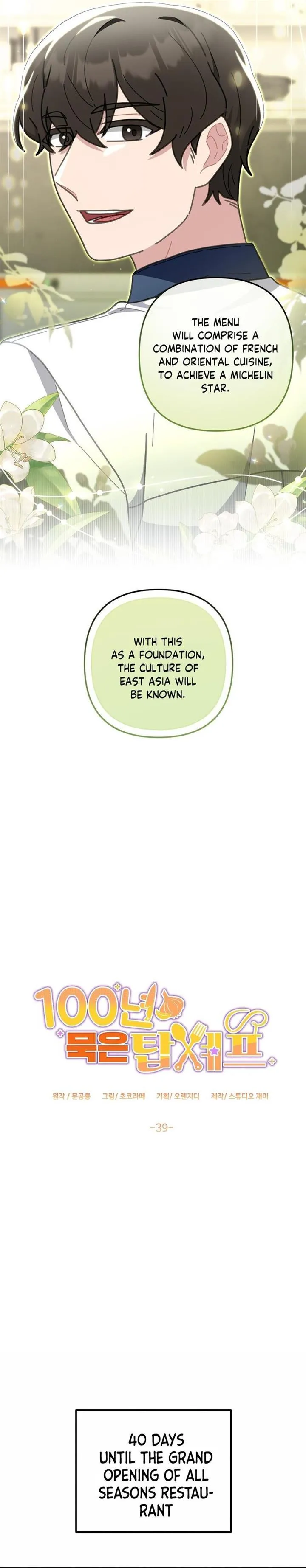 Read 100-Year-Old Top Chef chapter 39 image 3 on Lezhin
