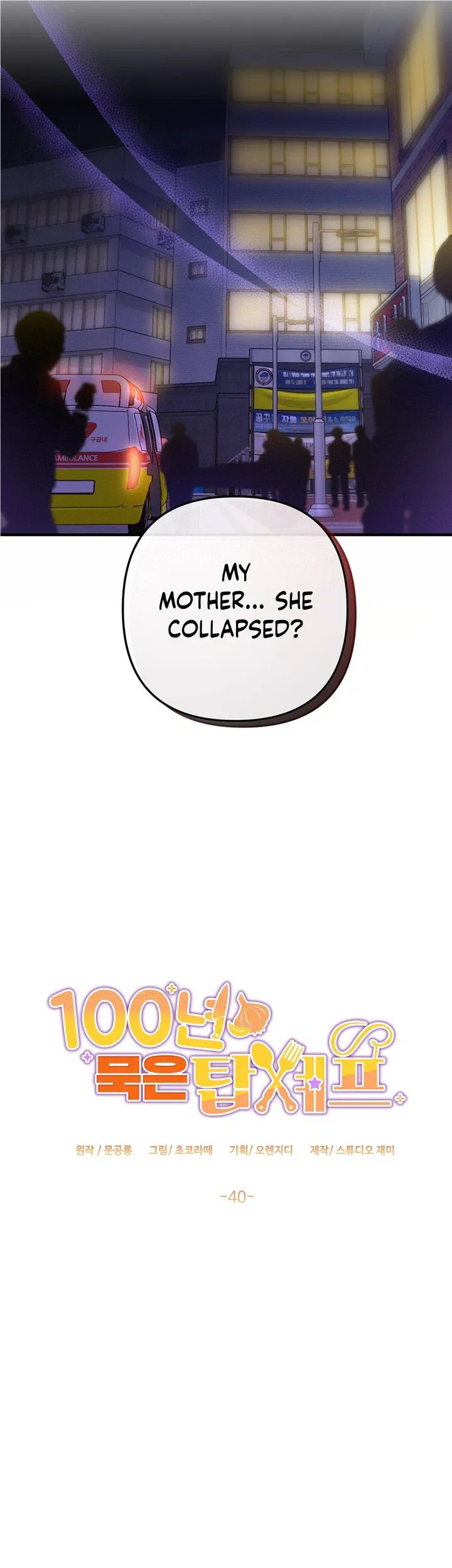 Read 100-Year-Old Top Chef chapter 40 image 6 on Lezhin